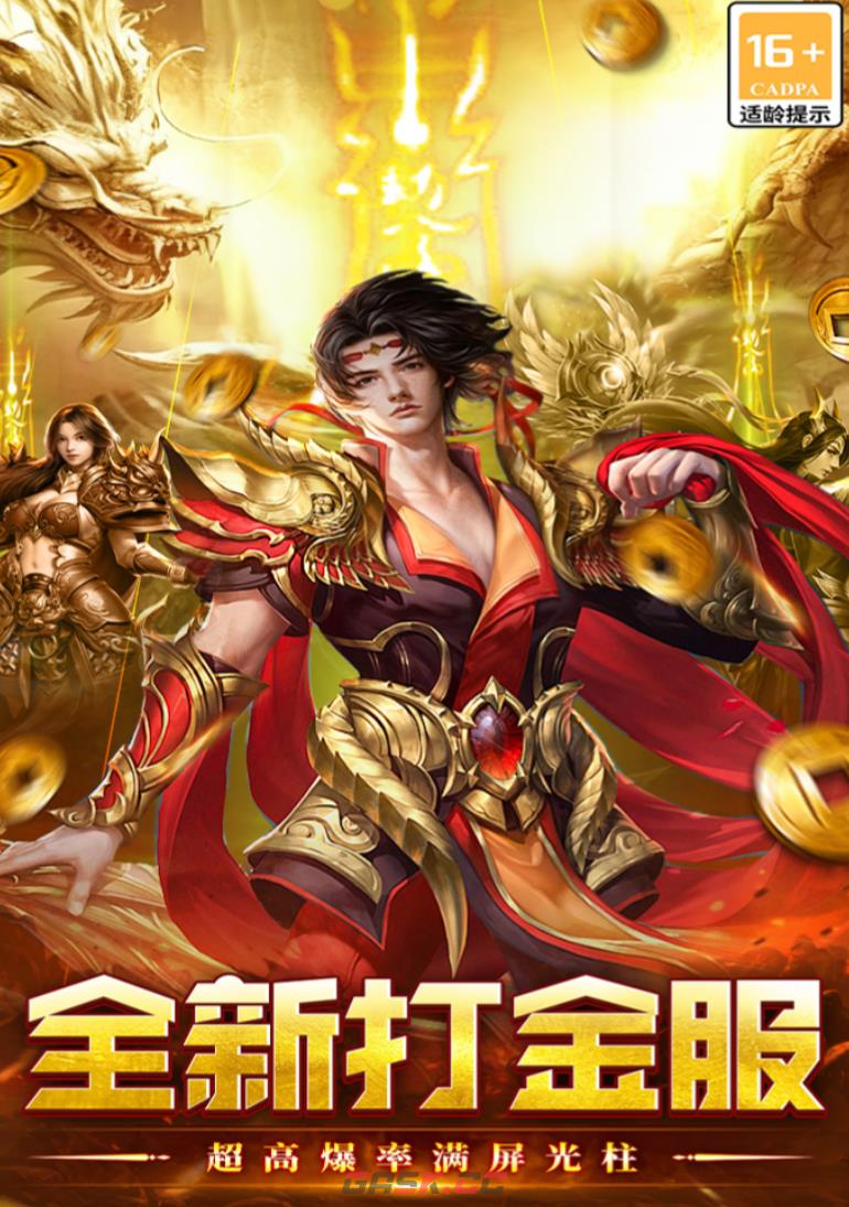 《执剑江湖》仙盟战力介绍-第2张-手游攻略-GASK