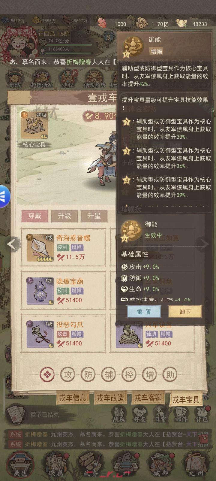 这城有良田史话2魏征阵容推荐宝具搭配-第3张-手游攻略-GASK