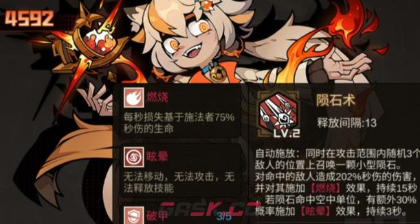 《叠入深渊》踢馆boss打法攻略-第4张-手游攻略-GASK