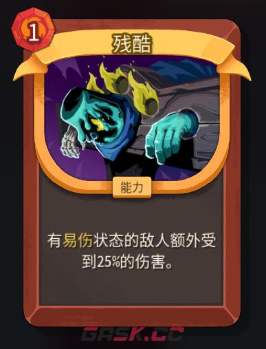 《杀戮尖塔2》铁甲战士残酷卡牌特点介绍-第2张-单机攻略-GASK