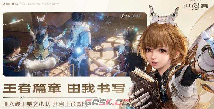 《王者荣耀世界》不知火舞介绍-第2张-手游攻略-GASK