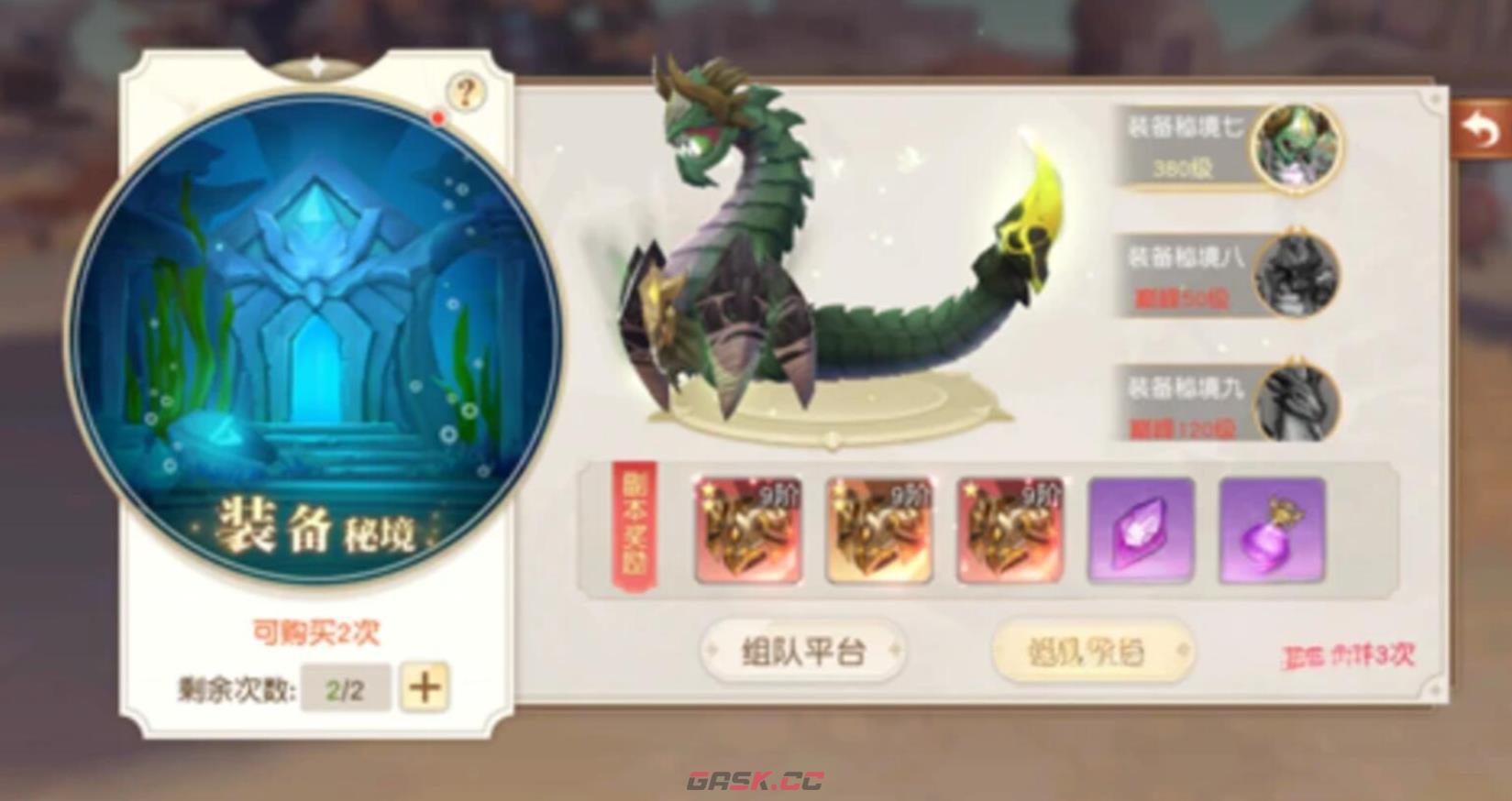 《星神纪元》神装获取攻略-第3张-手游攻略-GASK