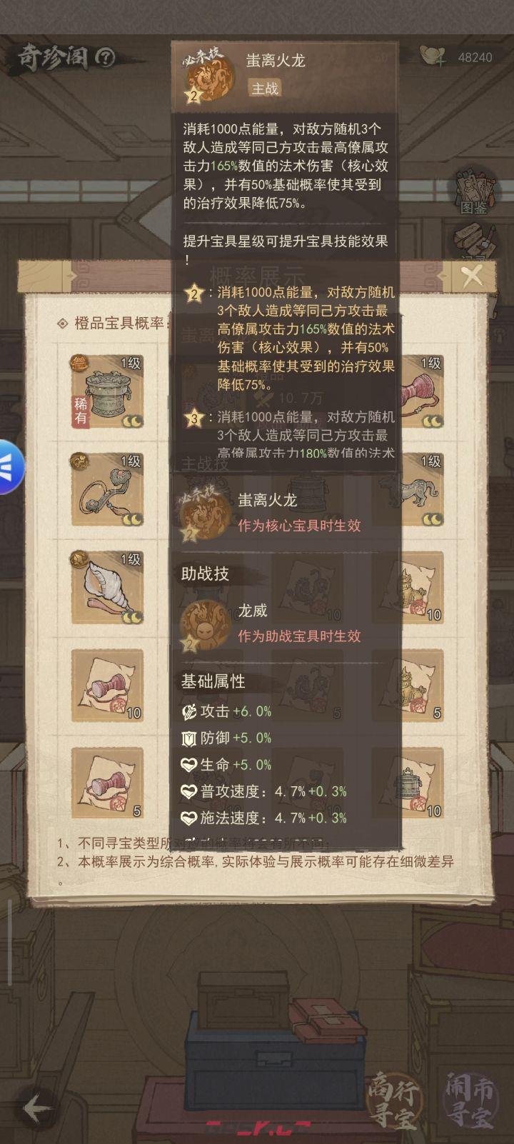 这城有良田史话2无垢阵容推荐搭配宝具-第3张-手游攻略-GASK