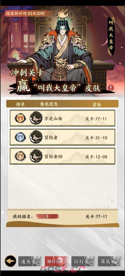 《字走山海》核心系统解锁与玩法指南-第6张-手游攻略-GASK