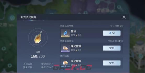 《王者荣耀世界》荣耀残片获取攻略-第5张-手游攻略-GASK