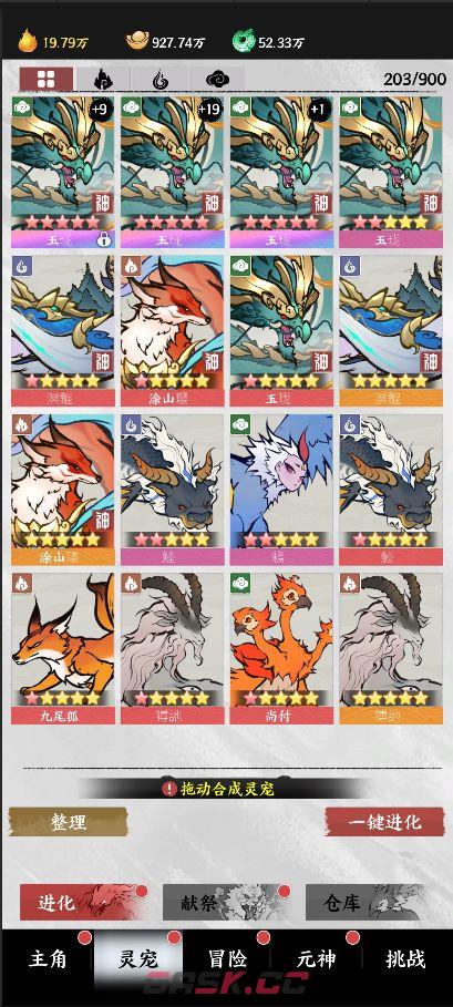 《字走山海》核心系统解锁与玩法指南-第4张-手游攻略-GASK