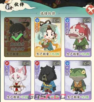 《种田掌门人》道馆布置攻略-第5张-手游攻略-GASK