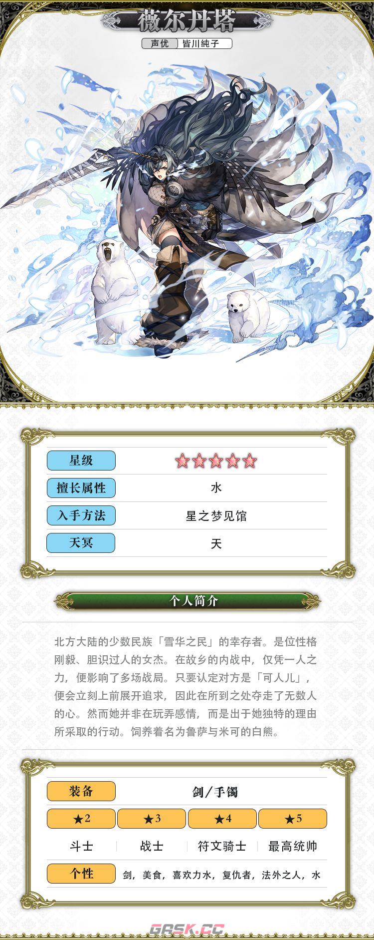 《另一个伊甸超越时空的猫》薇尔丹塔角色攻略-第3张-手游攻略-GASK