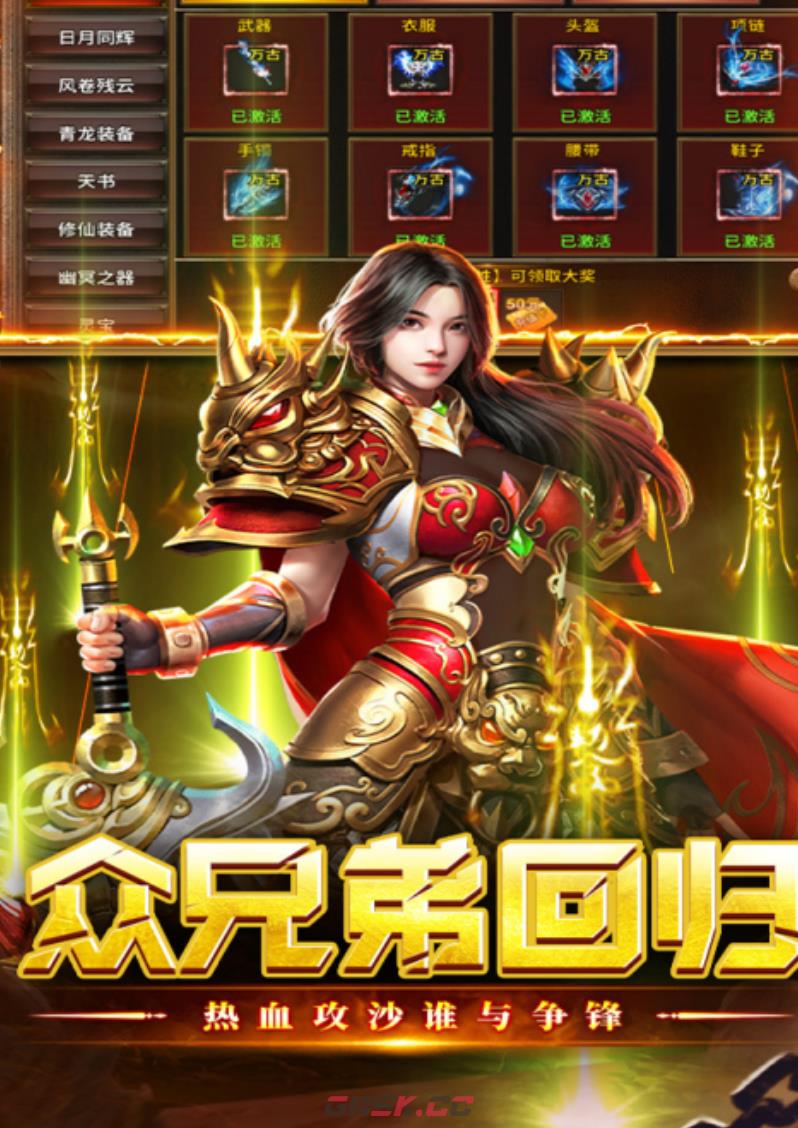 《执剑江湖》仙盟战力介绍-第5张-手游攻略-GASK