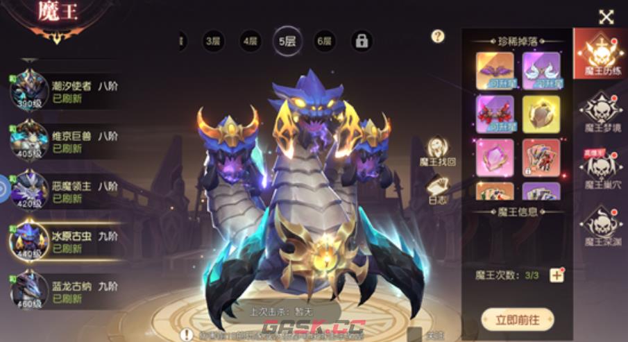 《星神纪元》魔装获取攻略-第3张-手游攻略-GASK