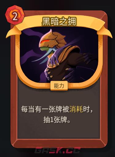 《杀戮尖塔2》铁甲战士黑暗之拥卡牌特点介绍-第2张-单机攻略-GASK