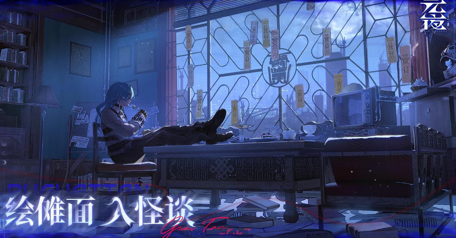 《元夜十二谈》新手玩法介绍-第5张-手游攻略-GASK