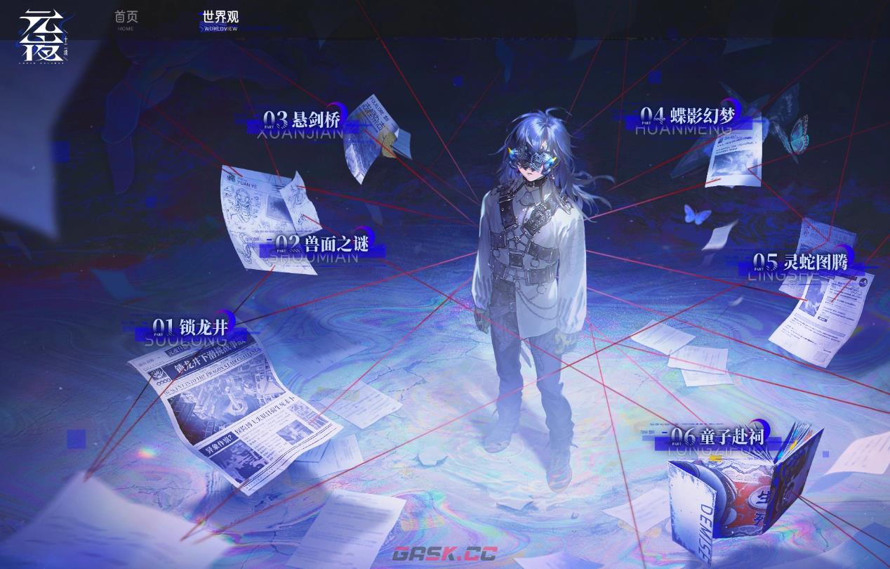 《元夜十二谈》开荒攻略-第5张-手游攻略-GASK