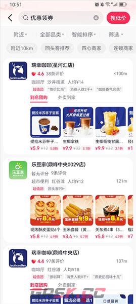 抖省省app优惠卷领取方法-第3张-手游攻略-GASK