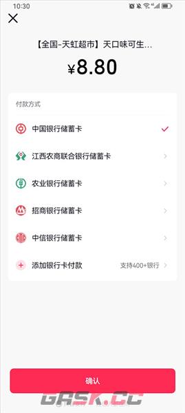 抖省省app功能使用说明-第6张-手游攻略-GASK