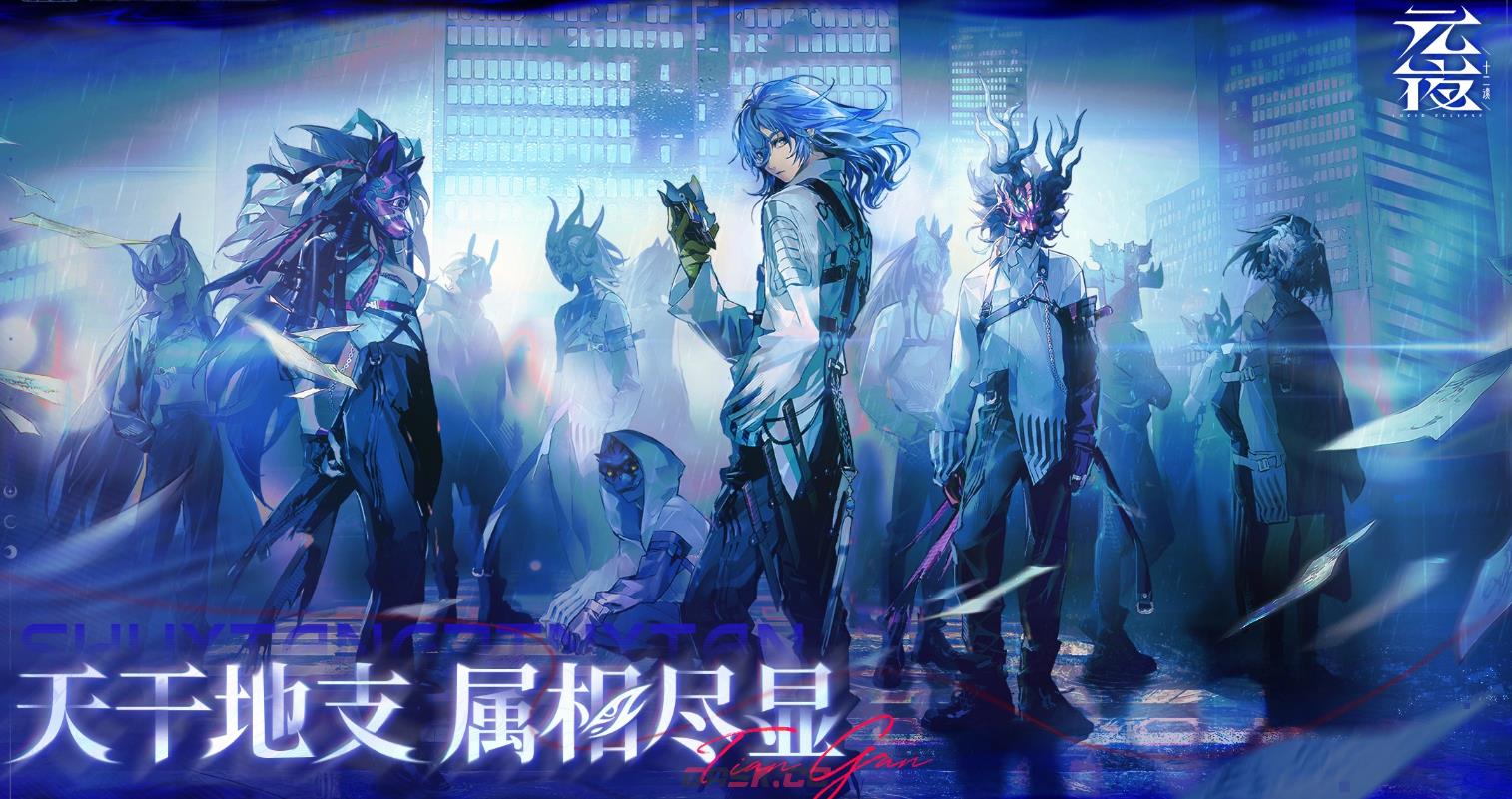 《元夜十二谈》新手玩法介绍-第2张-手游攻略-GASK