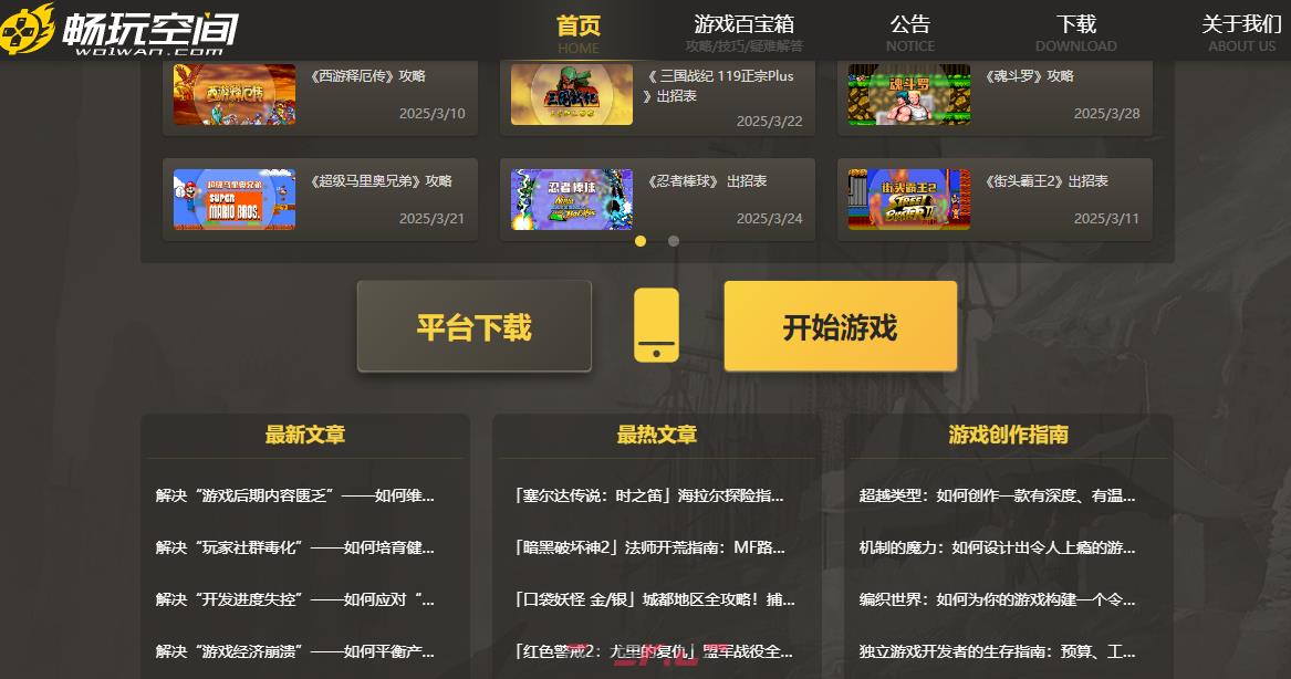 畅玩空间登录入口-第2张-手游攻略-GASK