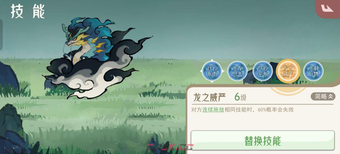 《山海进化录》平民神宠雨师养成攻略-第2张-手游攻略-GASK