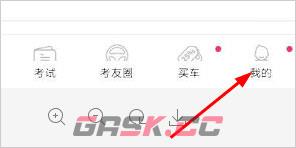 车轮驾考通app练习提醒添加方法-第2张-手游攻略-GASK