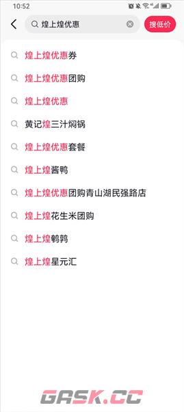 抖省省app优惠卷领取方法-第5张-手游攻略-GASK