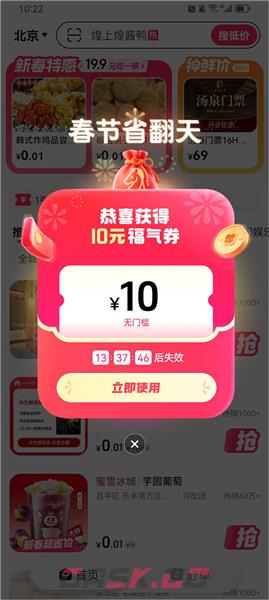 抖省省app功能使用说明-第2张-手游攻略-GASK