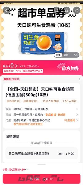 抖省省app功能使用说明-第4张-手游攻略-GASK