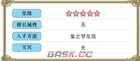 《另一个伊甸超越时空的猫》AS库勒沃角色攻略-第2张-手游攻略-GASK