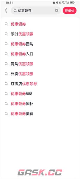 抖省省app优惠卷领取方法-第2张-手游攻略-GASK