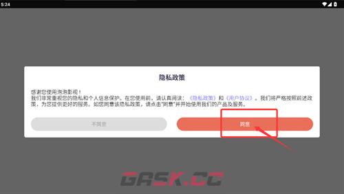 泡泡影视app播放功能操作指南-第2张-手游攻略-GASK