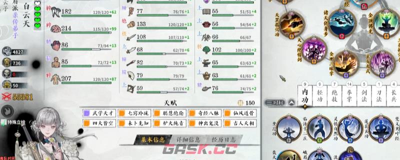 《龙胤立志传》前期获得所有门派武学方法介绍-第1张-单机攻略-GASK