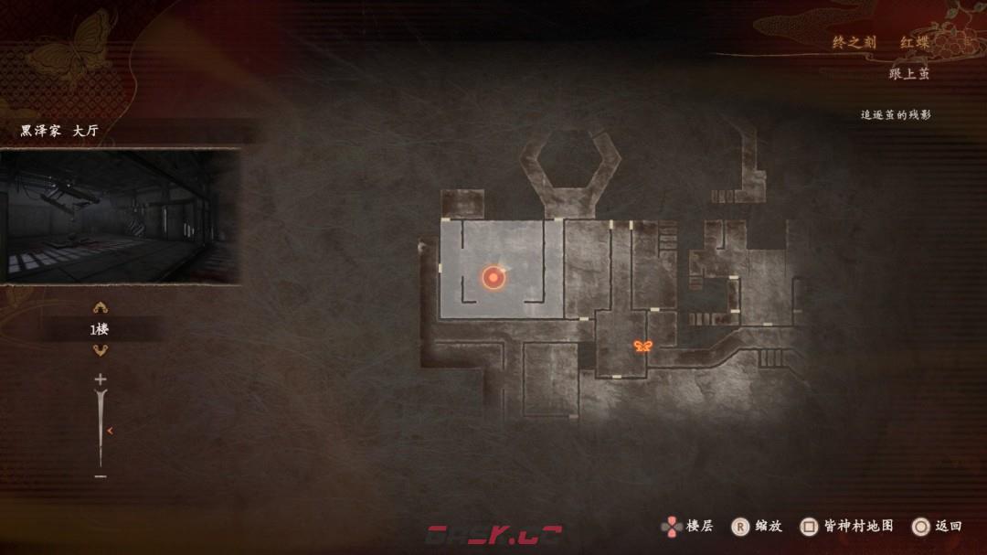 《零红蝶：重制版》黑泽纱重二任务指南-第2张-单机攻略-GASK