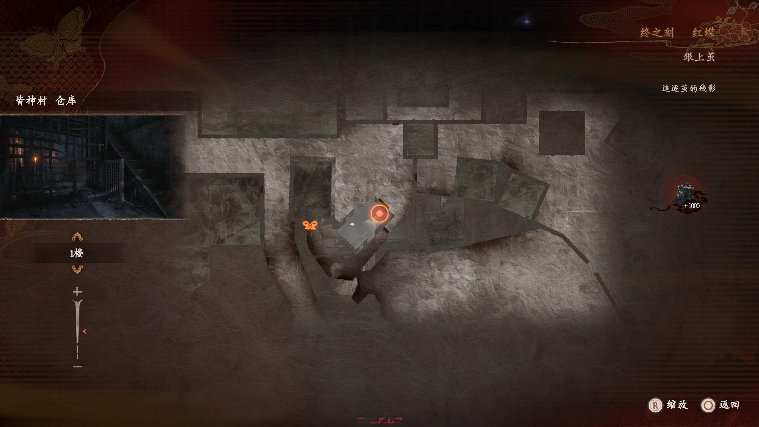 《零红蝶：重制版》黑泽纱重二任务指南-第4张-单机攻略-GASK