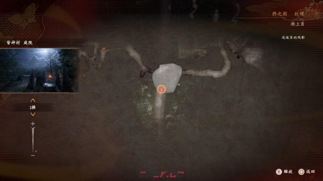 《零红蝶：重制版》黑泽纱重二任务指南-第6张-单机攻略-GASK