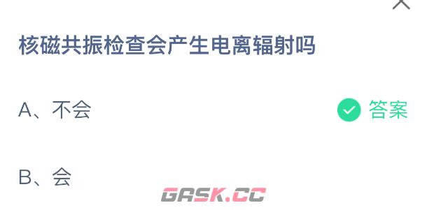 核磁共振检查会产生电离辐射吗-第2张-手游攻略-GASK