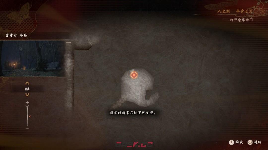 《零红蝶：重制版》天苍茧任务指南-第4张-单机攻略-GASK