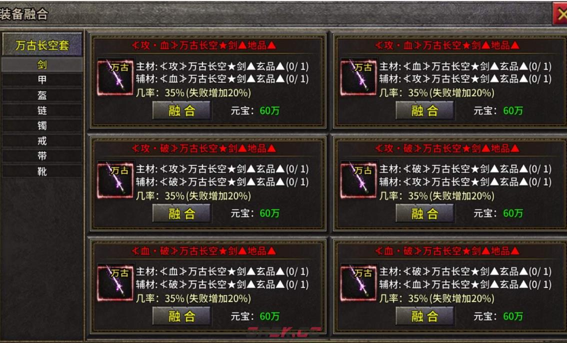 《执剑江湖》武器诅咒机制介绍-第3张-手游攻略-GASK