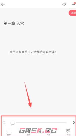 豆花阅读app阅读教程-第4张-手游攻略-GASK