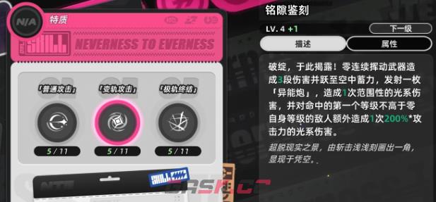 《异环》零强度介绍-第3张-手游攻略-GASK