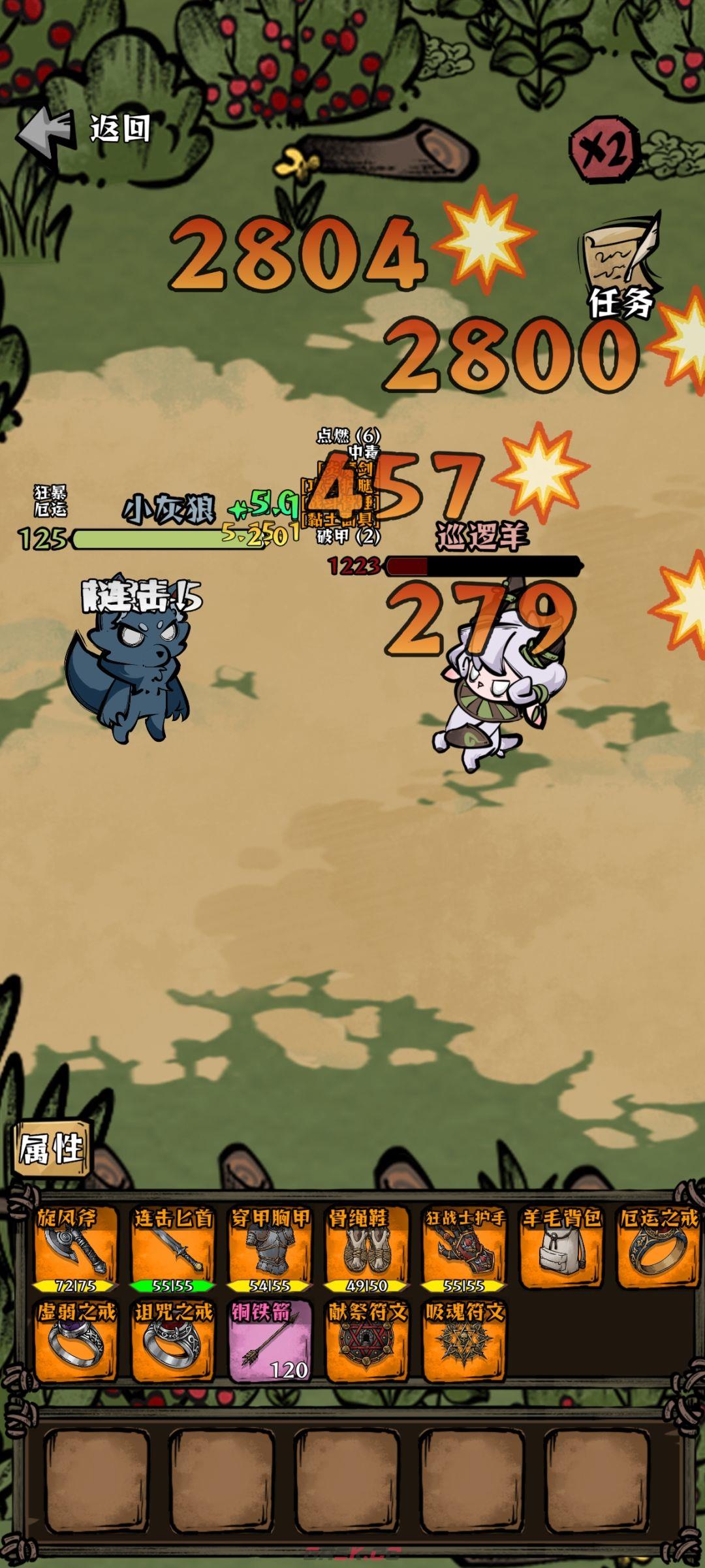 我在羊村当战狼溅伤流毕业配置攻略-第2张-手游攻略-GASK