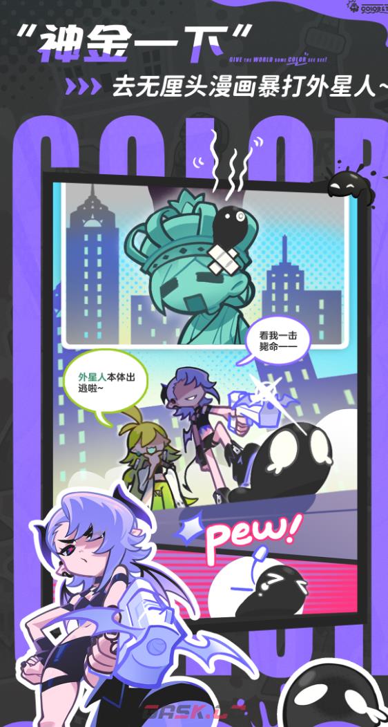 《乱涂彩世界》主神介绍-第2张-手游攻略-GASK