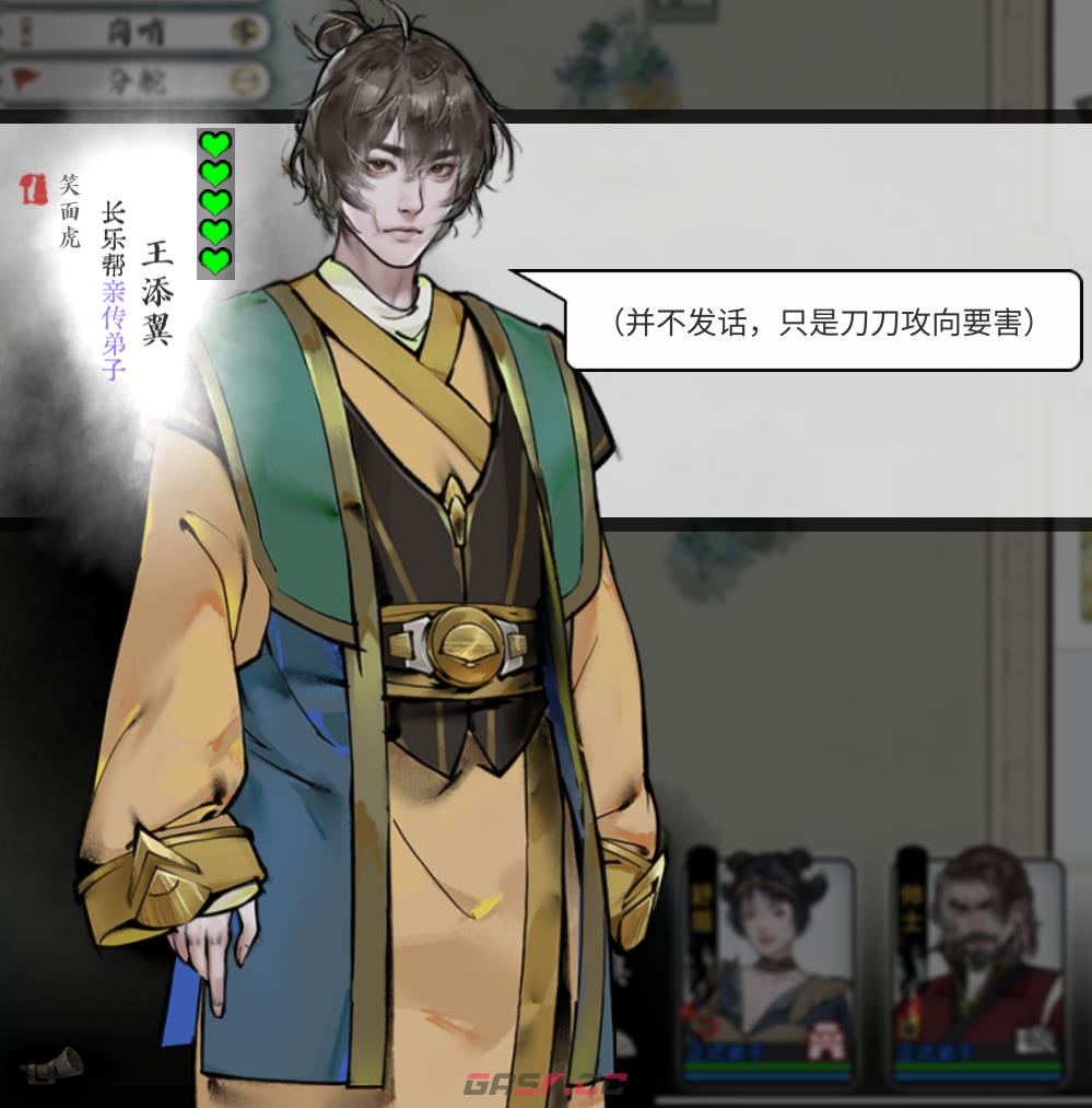 《龙胤立志传》王添翼角色作用特点介绍-第2张-单机攻略-GASK