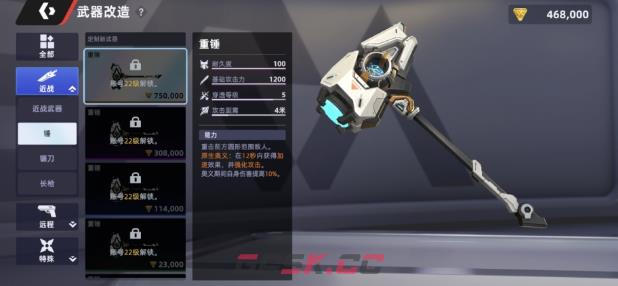 头号禁区四大近战武器介绍-第5张-手游攻略-GASK