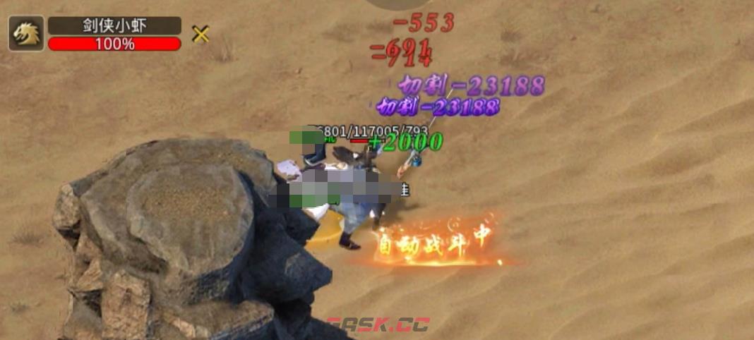 《执剑江湖》武器诅咒机制介绍-第5张-手游攻略-GASK