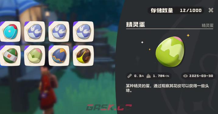 《洛克王国：世界》孵蛋时间介绍-第4张-手游攻略-GASK