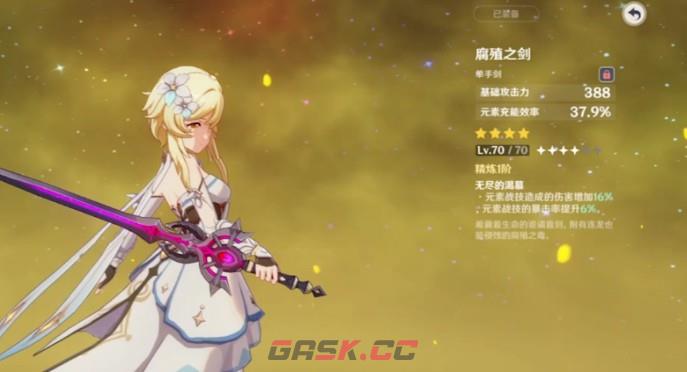 《原神》5把绝版武器一览-第2张-手游攻略-GASK