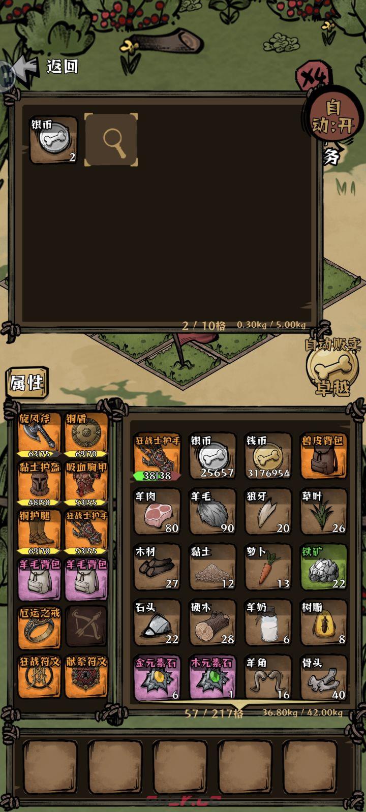 我在羊村当战狼120等级版本流派分享-第2张-手游攻略-GASK