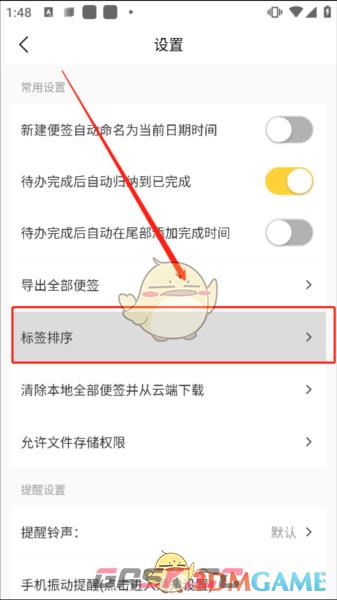 《好用便签》标签排序方法-第4张-手游攻略-GASK