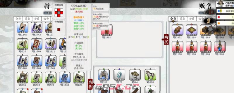 《龙胤立志传》毒术生活技能特点介绍-第1张-单机攻略-GASK