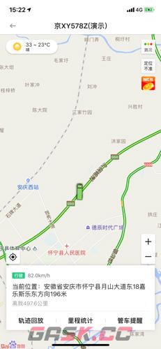 车旺大卡app汽车位置查看方法-第4张-手游攻略-GASK
