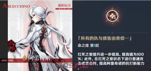 原神高性价比1命角色介绍-第4张-手游攻略-GASK